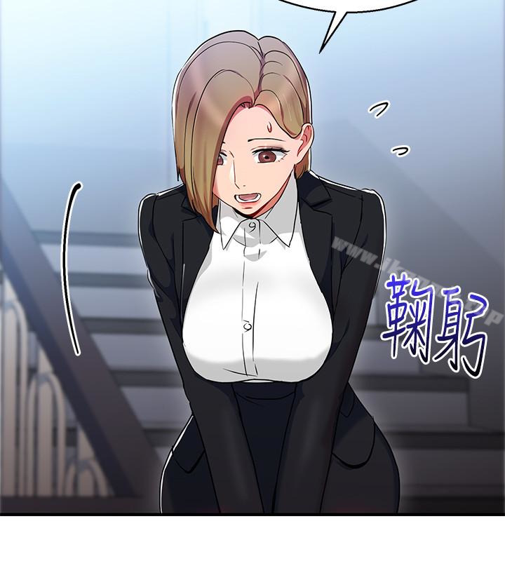 第26話-丞雅敗部復活的條件 - 第16.jpg页