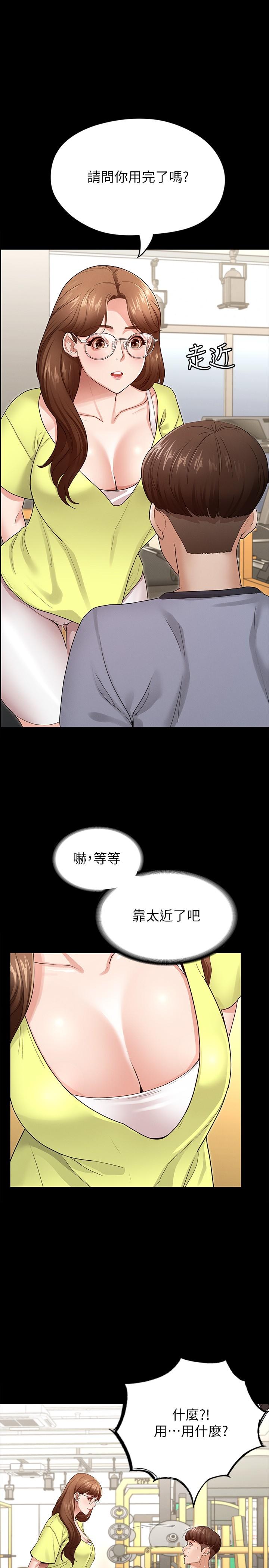 第2話-請用力操壞我 - 第48.jpg页
