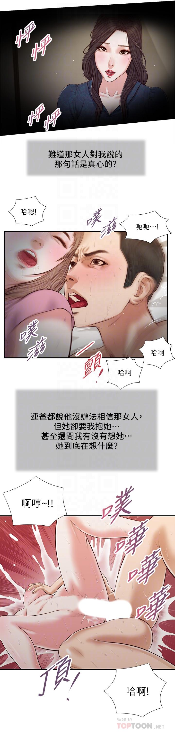 第54话-霸王硬上弓 - 第18.jpg页