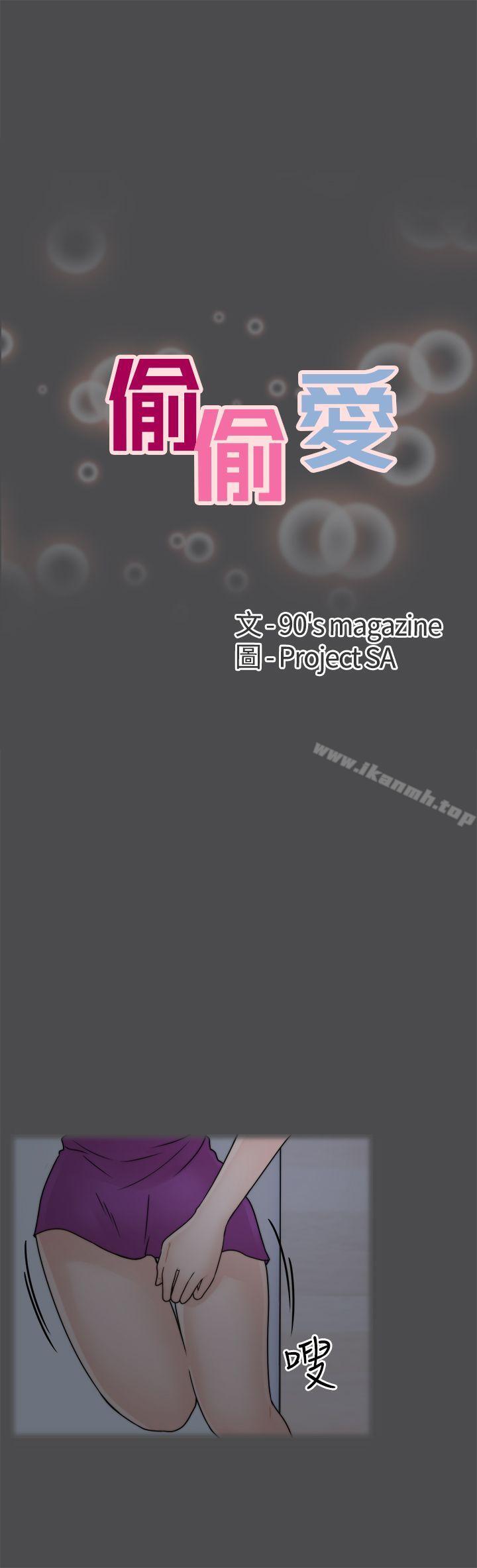 第2話 - 第2.jpg页