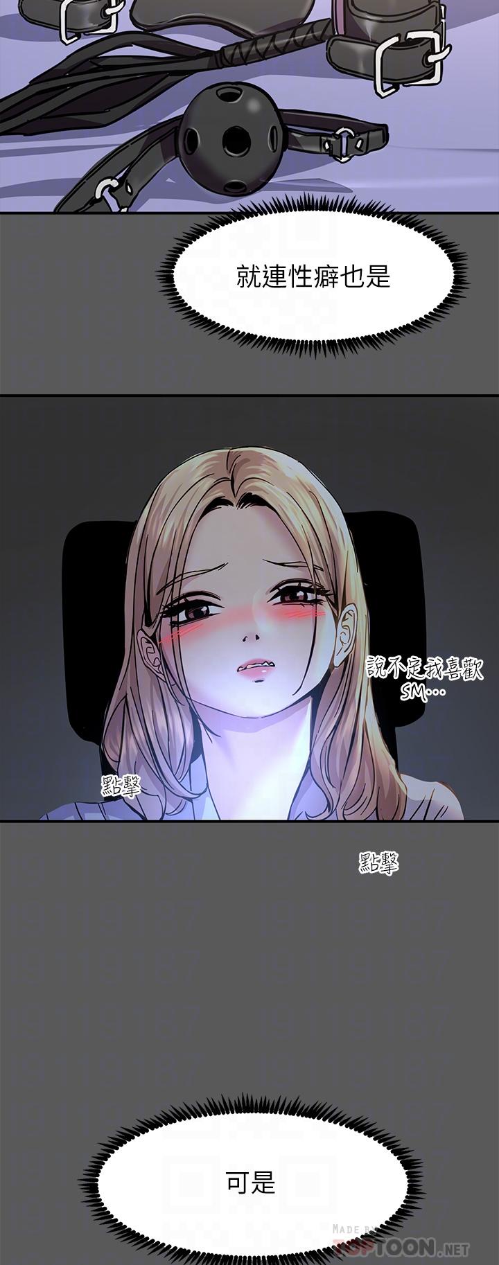 第13話-伺機反擊，一碰就高潮 - 第14.jpg页