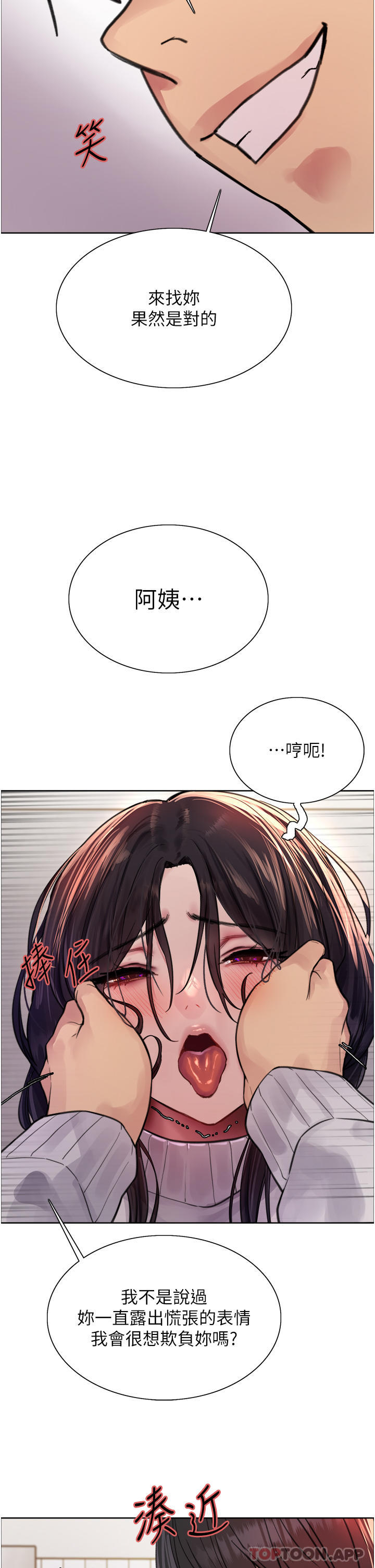 第51话-请主人用大鵰干死我 - 第28.jpg页