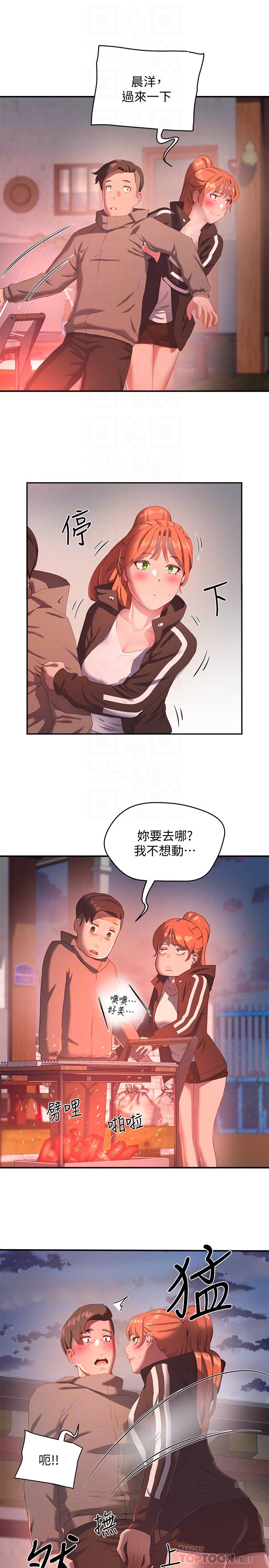 第9话-我們休息一下再走吧 - 第12.jpg页