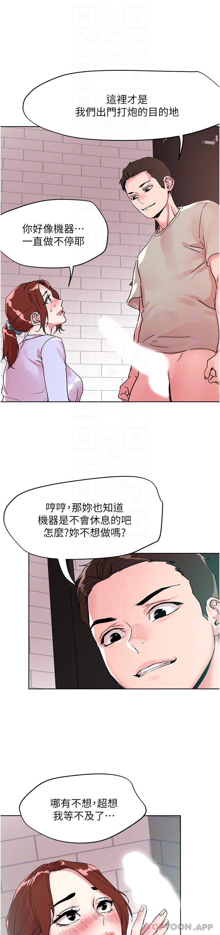 第89话-奔向野炮圣地吧 - 第29.jpg页