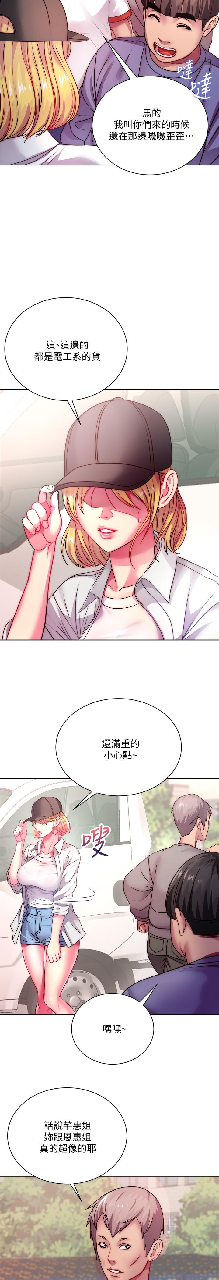 第76话-激烈的cosplay之争 - 第11.jpg页