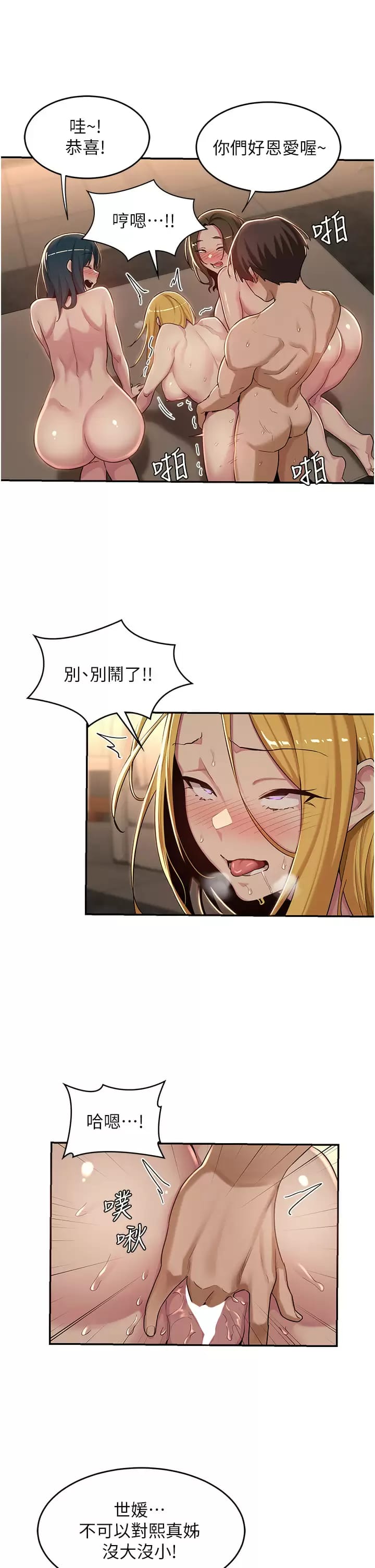 第51话-你想先宠幸谁的小穴…？ - 第9.jpg页