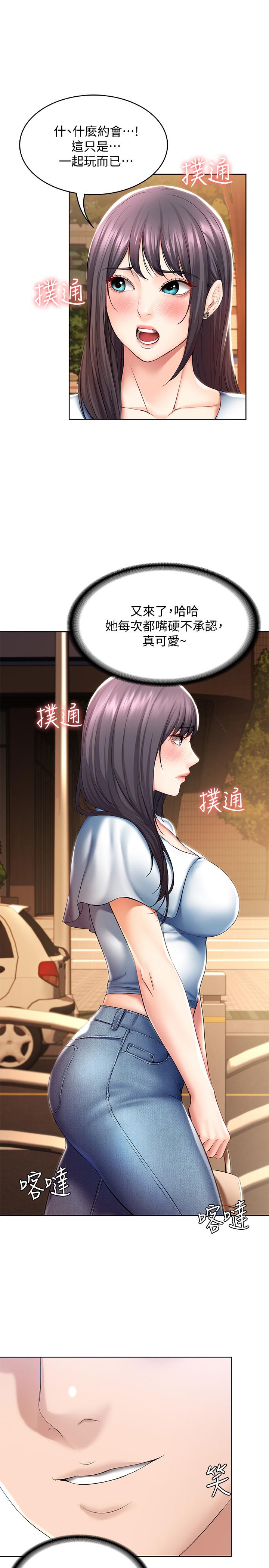 第46話-約會的最後一站是摩鐵 - 第19.jpg页