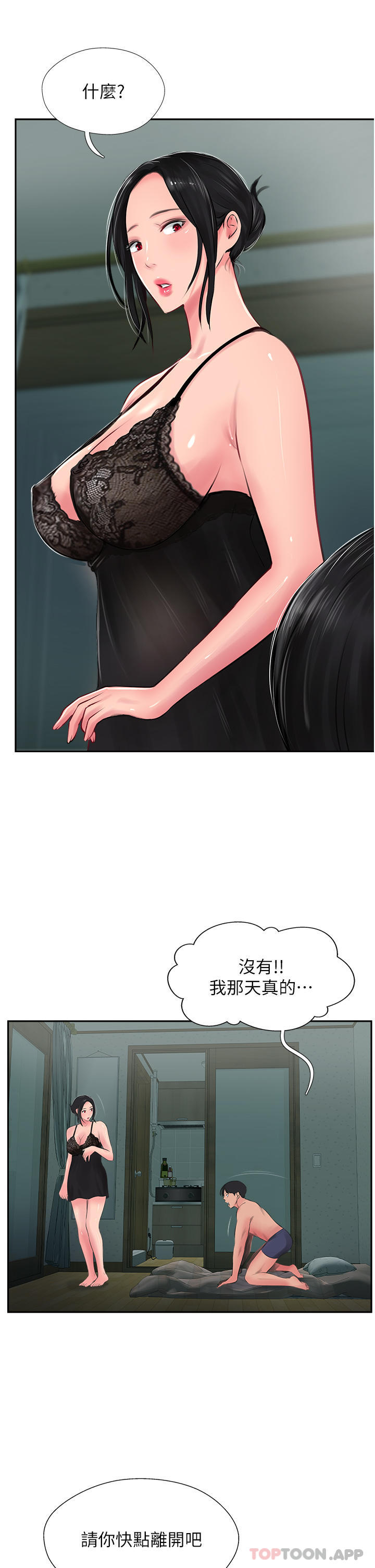 第24话-我来代替妳老公吧 - 第21.jpg页
