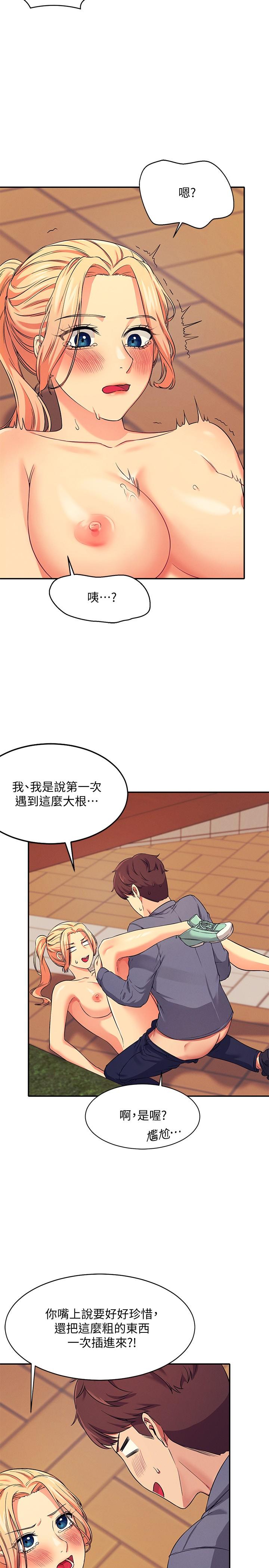 第6話-草叢後的呻吟聲 - 第11.jpg页