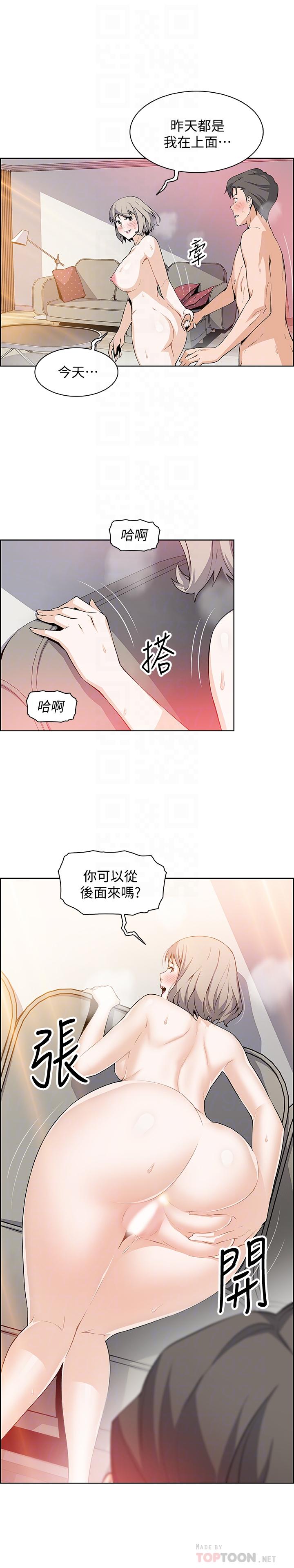 第19話-辦事中來訪的正玄 - 第18.jpg页