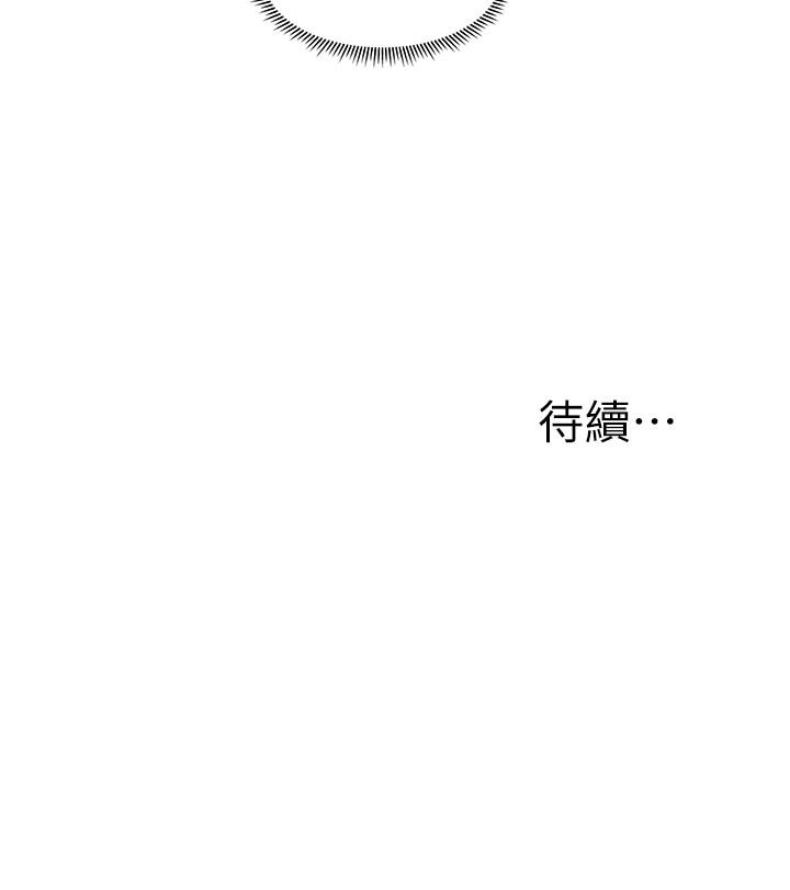 第25話-積極勾引成功的立嫻？ - 第35.jpg页