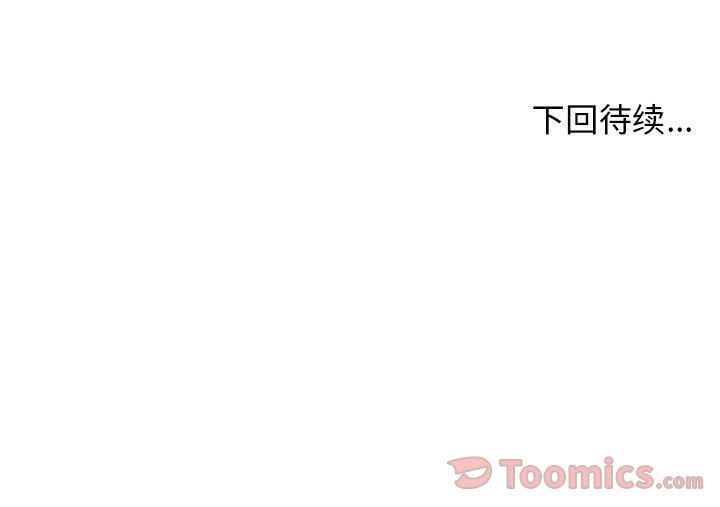 第3话 - 第99.jpg页