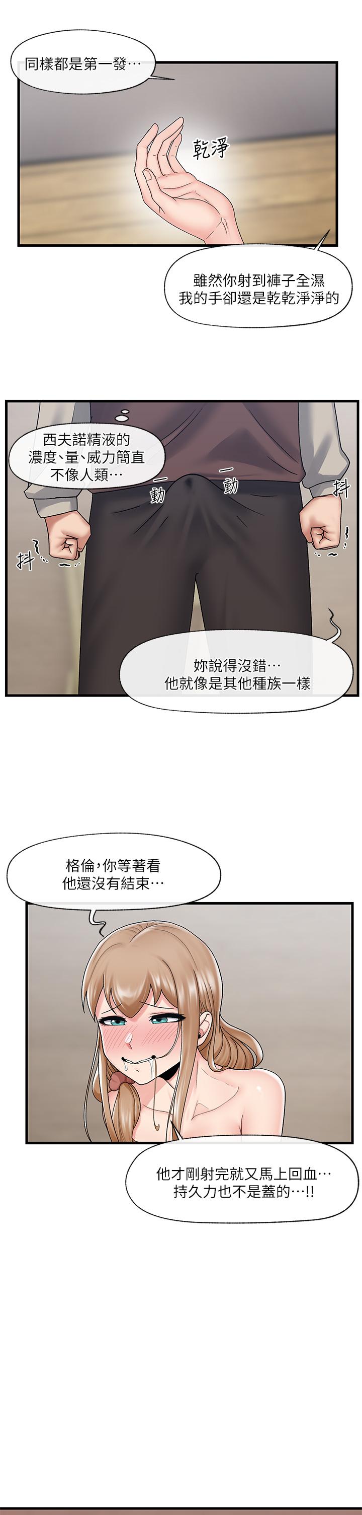 第25話-怎麼才剛插進去就高潮了 - 第21.jpg页