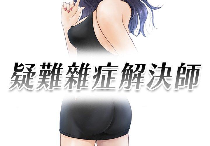 第13话 - 第3.jpg页
