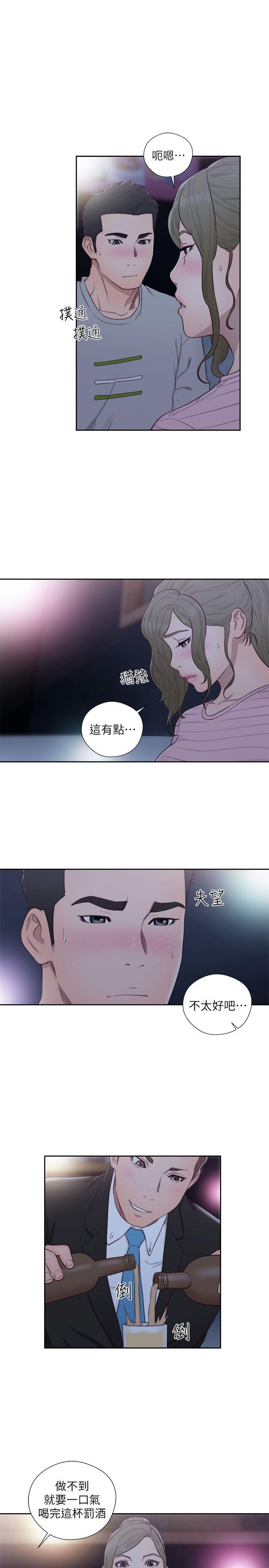 第62話 - 女生都脫到剩內衣 - 第13.jpg页