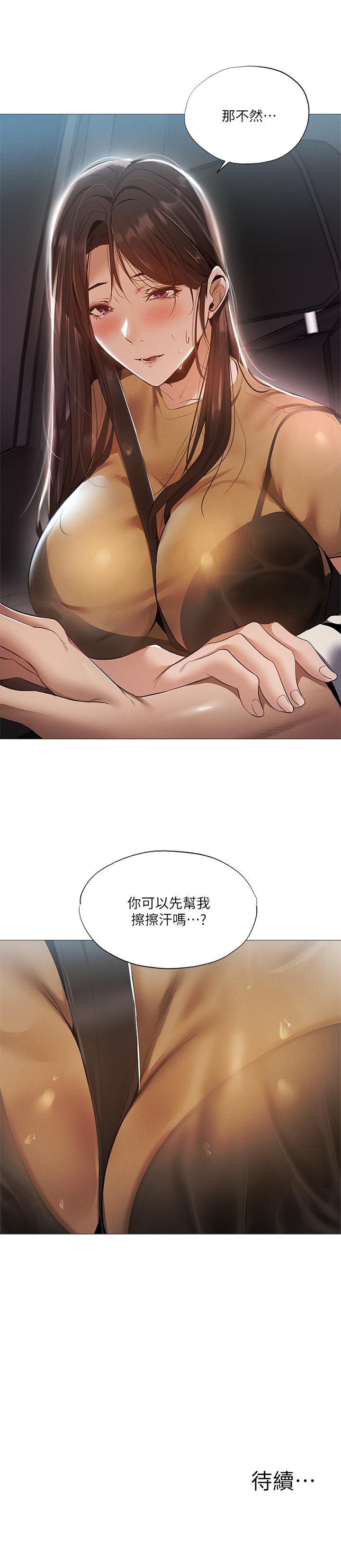 第33話-你...你幹嘛靠這麼近 - 第27.jpg页