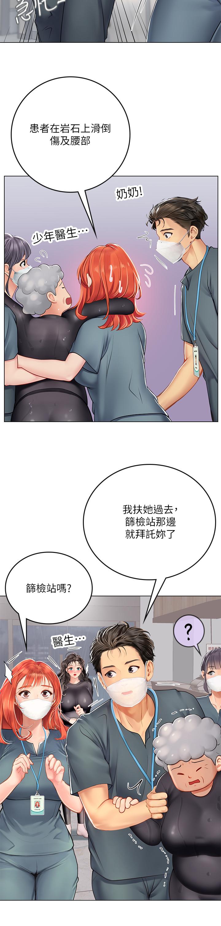 第24話-送我回家好嗎 - 第11.jpg页