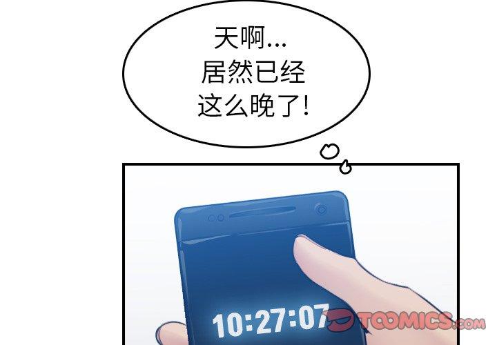 第29话 - 第3.jpg页