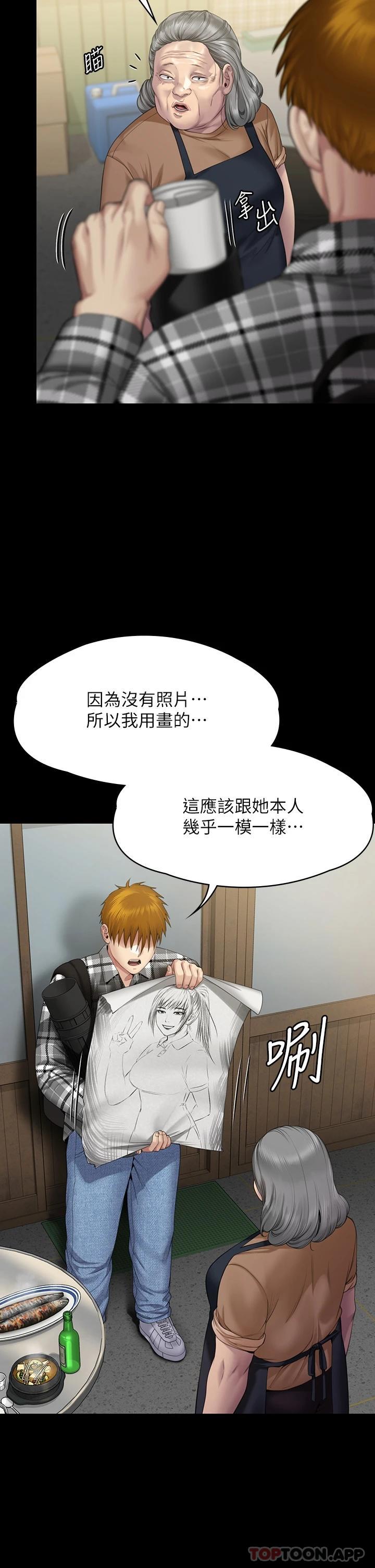 第266话-差波多岛不为人知的阴暗面 - 第2.jpg页