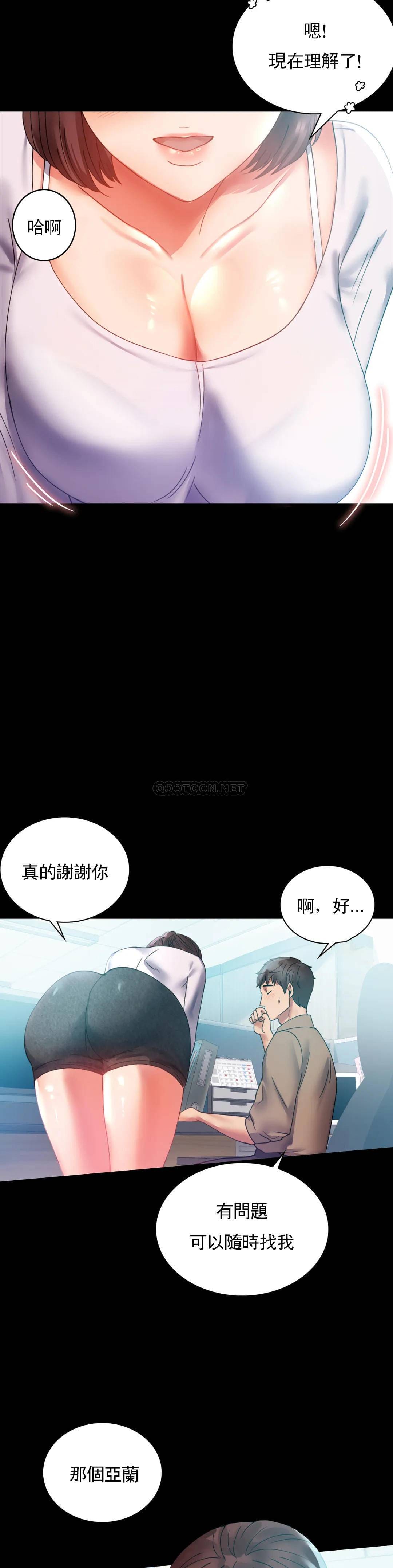 第14话-想占便宜 - 第27.jpg页