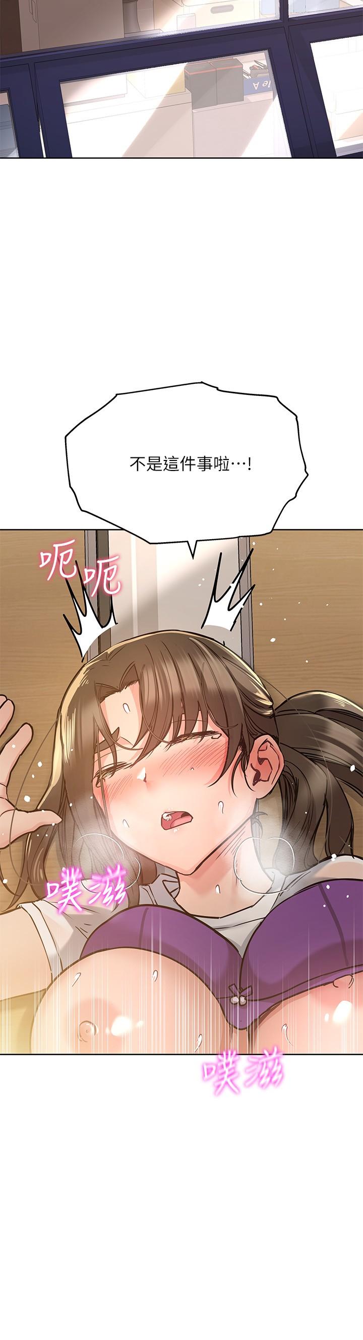 第26話-研究室裡啪啪啪 - 第15.jpg页