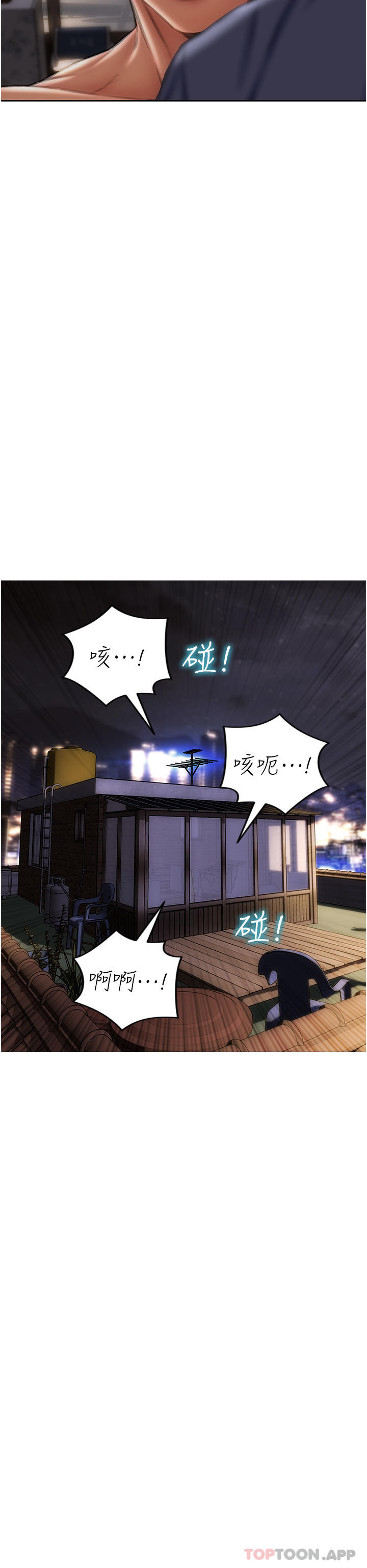 第80话-用身体向你赎罪 - 第36.jpg页