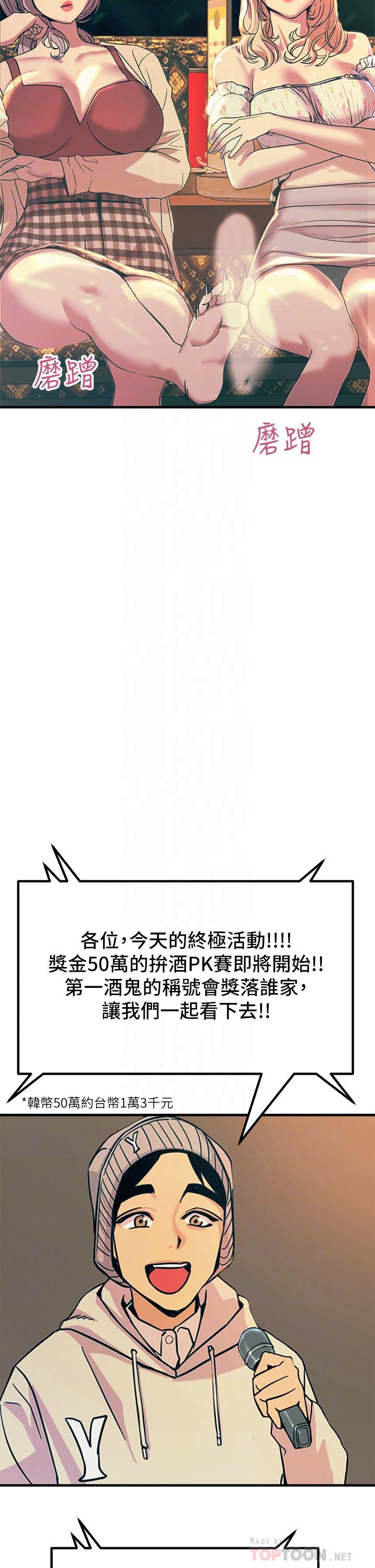 第4話-以後你就是我的奴隸 - 第10.jpg页