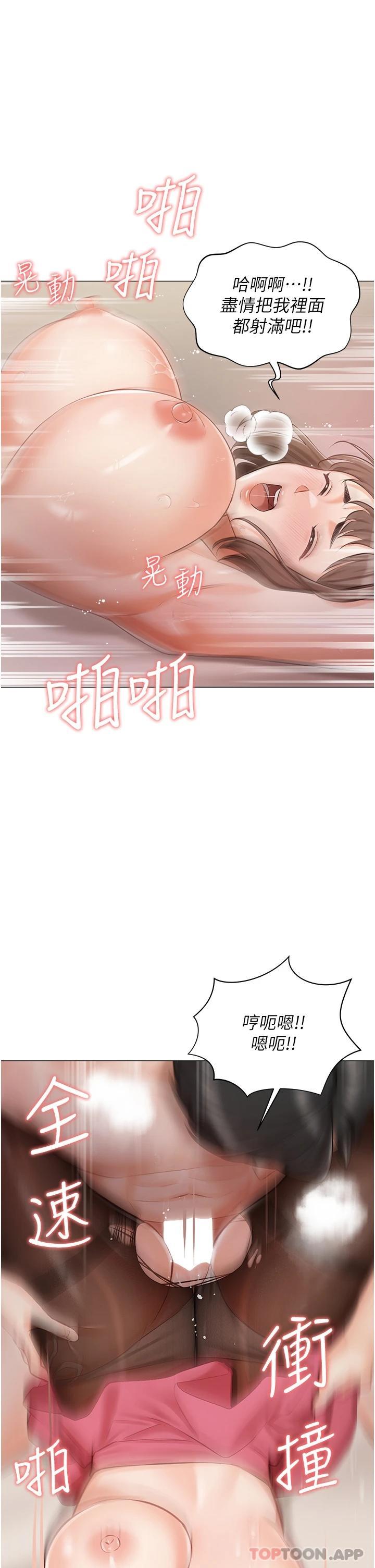 第11话-猛猛der司机先生 - 第31.jpg页
