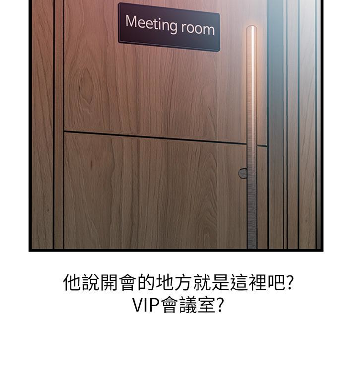 第55话-即將被詩恩撞見… - 第34.jpg页
