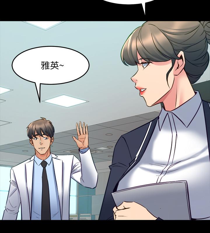 第64话 李主播，要不要跟我约会? - 第24.jpg页