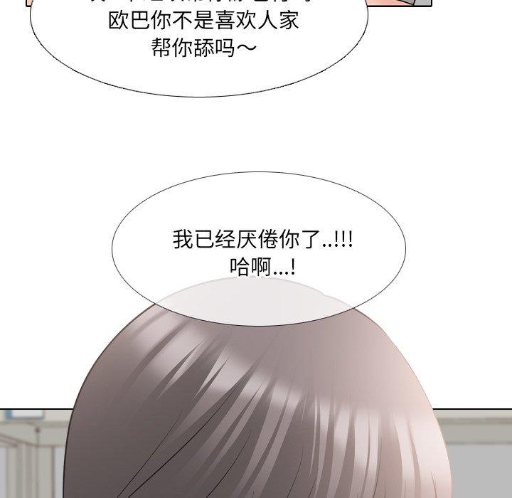 第43话 - 第32.jpg页