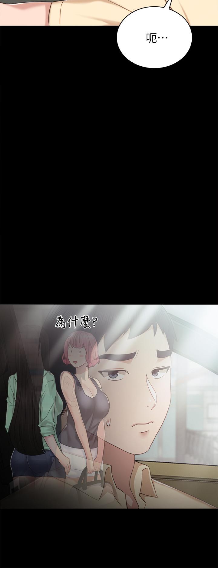 第48話-敞開私密處 - 第28.jpg页