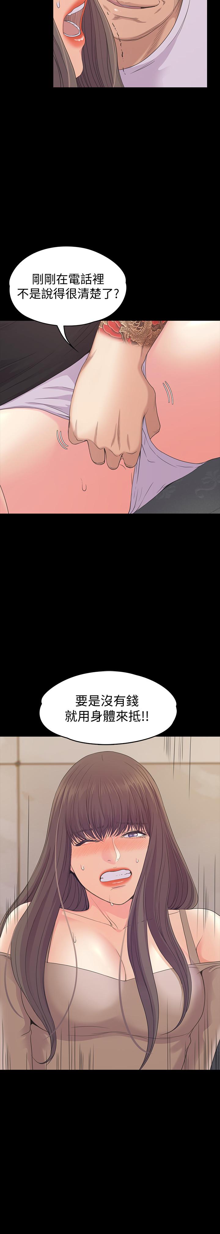 第78话-洪會長的陷阱 - 第25.jpg页