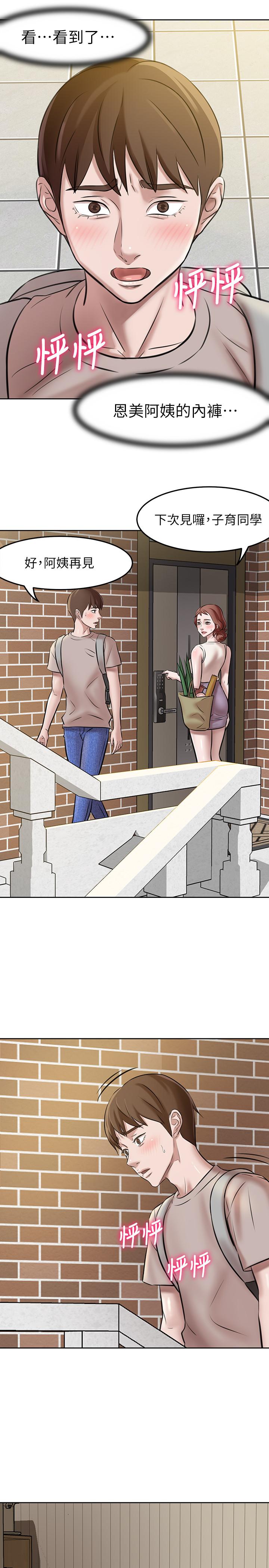 第3話-如果能撲倒恩美阿姨 - 第23.jpg页