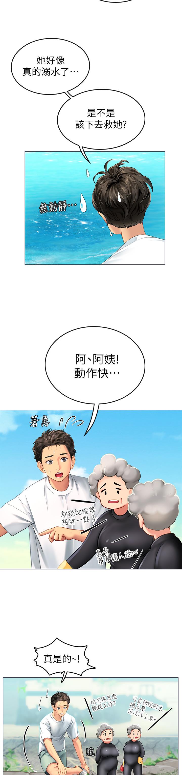 第1話-海味滿滿的熱情歡迎禮 - 第77.jpg页