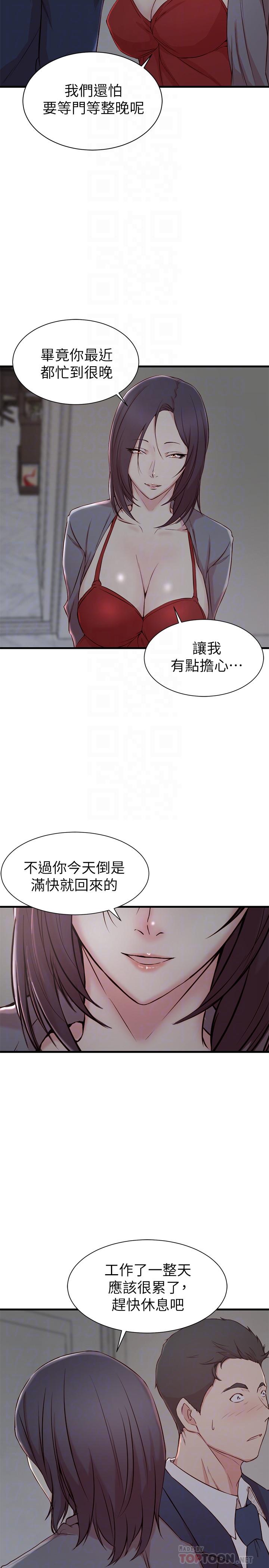 第 8 话 - 第6.jpg页