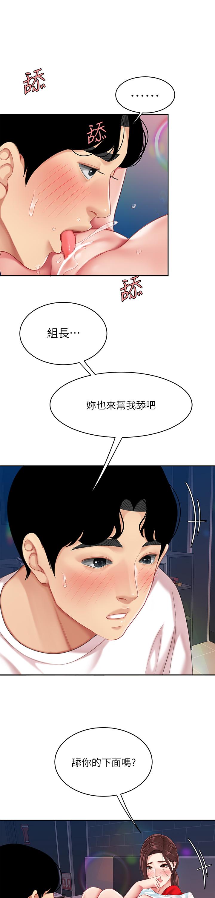 第17話-用可愛的表情幫我舔 - 第15.jpg页