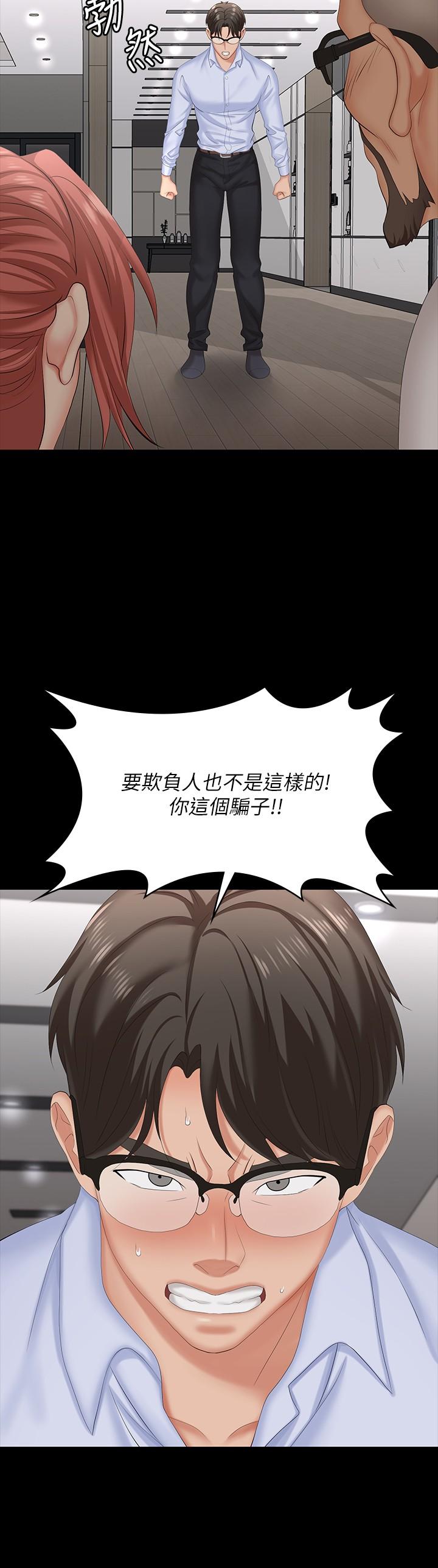 第64話-好東西要一起分享 - 第5.jpg页