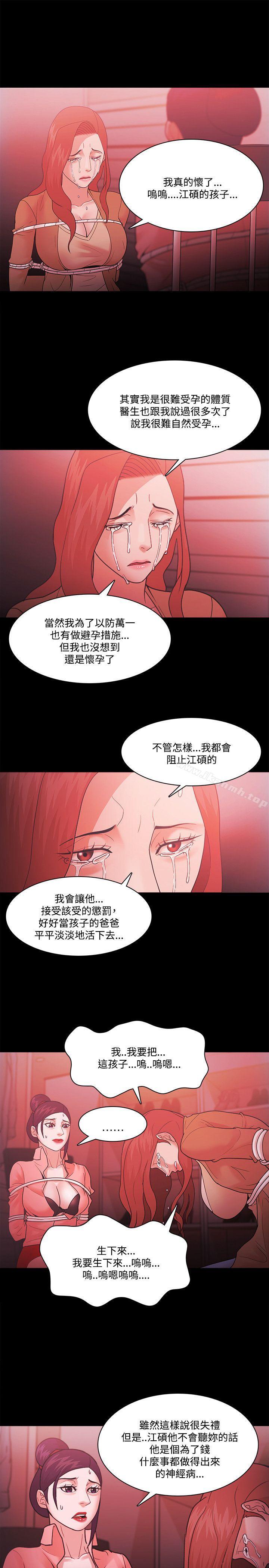 第69话 - 第13.jpg页