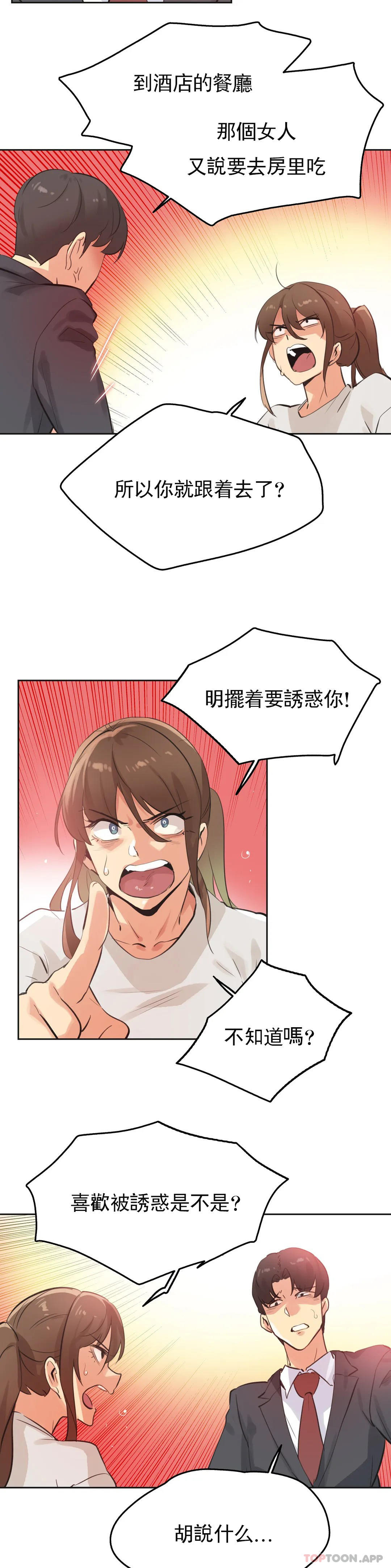 第66话 - 第2.jpg页