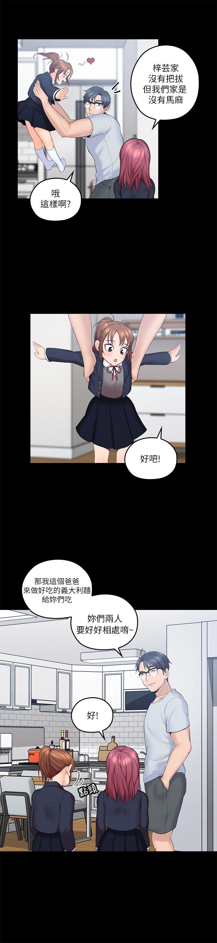 第4話-異常發育的少女 - 第10.jpg页