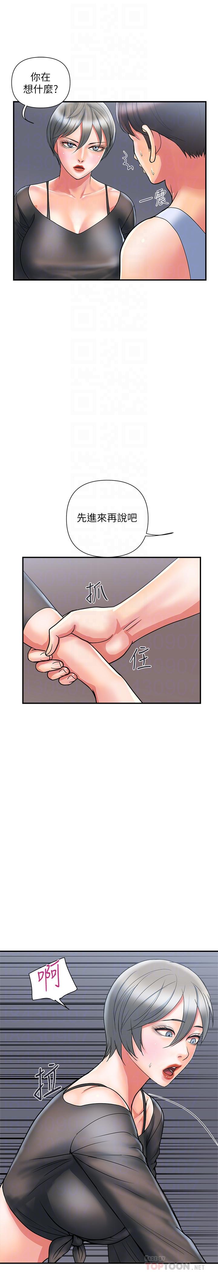 第15话-朱思琪到访 - 第4.jpg页