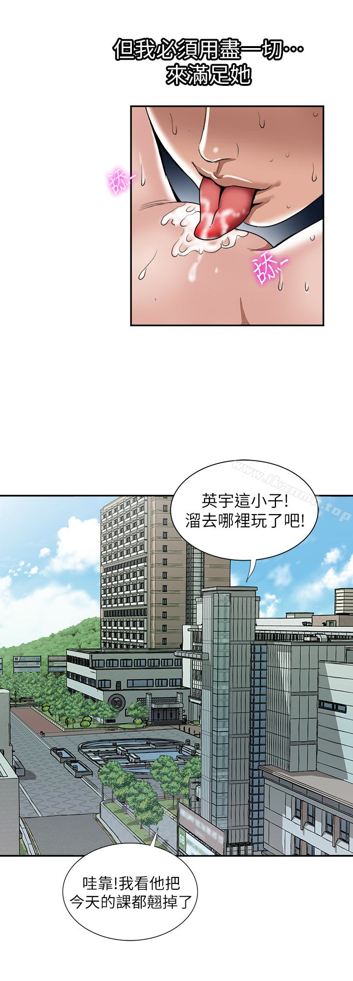 第44話(第2季)-這次輪到我了 - 第4.jpg页