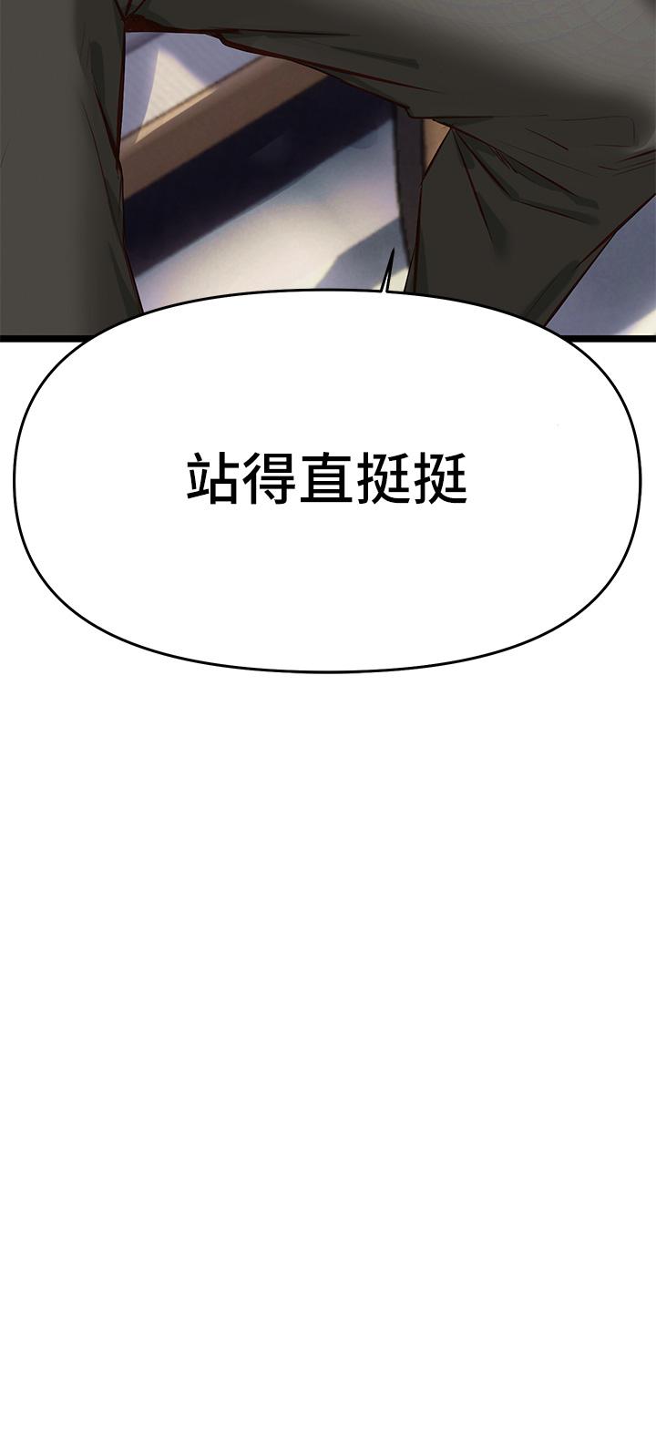 第3話-性愛諮詢師的治療手法 - 第63.jpg页