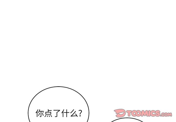 他和他的浪漫趣事 第 5 话 第1页