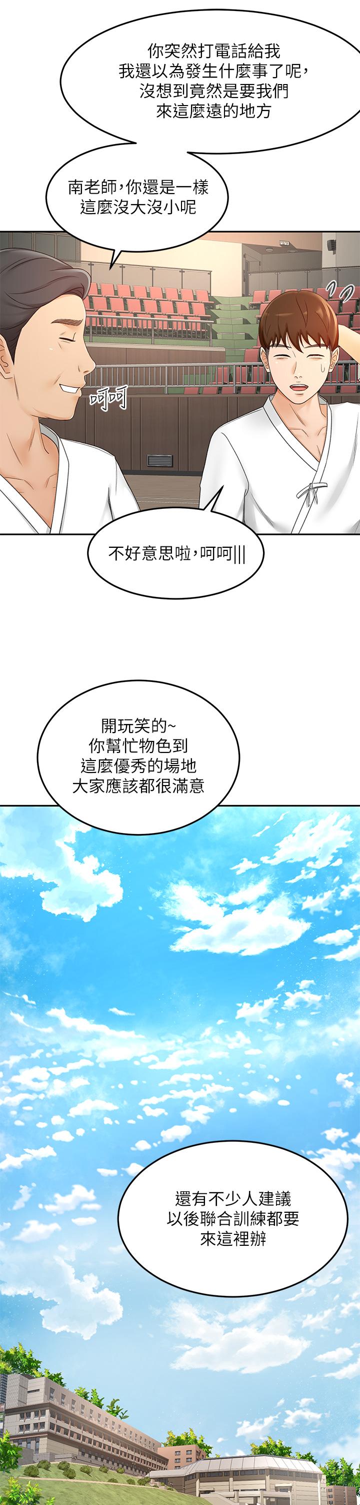 第33話-我好想你 - 第17.jpg页