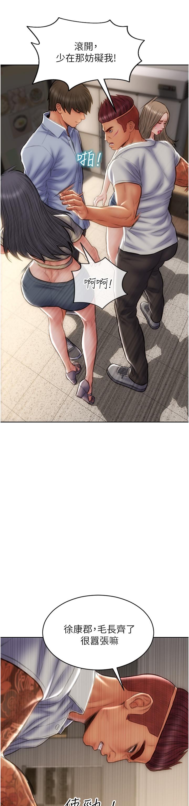 第79话-複杂的四角关係 - 第33.jpg页