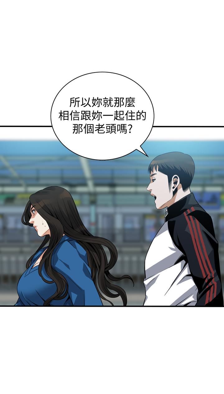第187話<第3季>-再次在公園的廁所 - 第1.jpg页