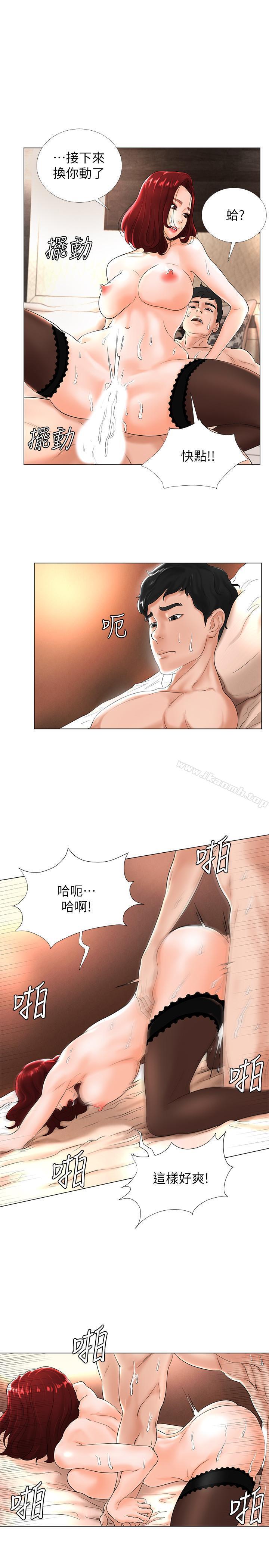 第3话-露出妖艳气息的女人 - 第26.jpg页