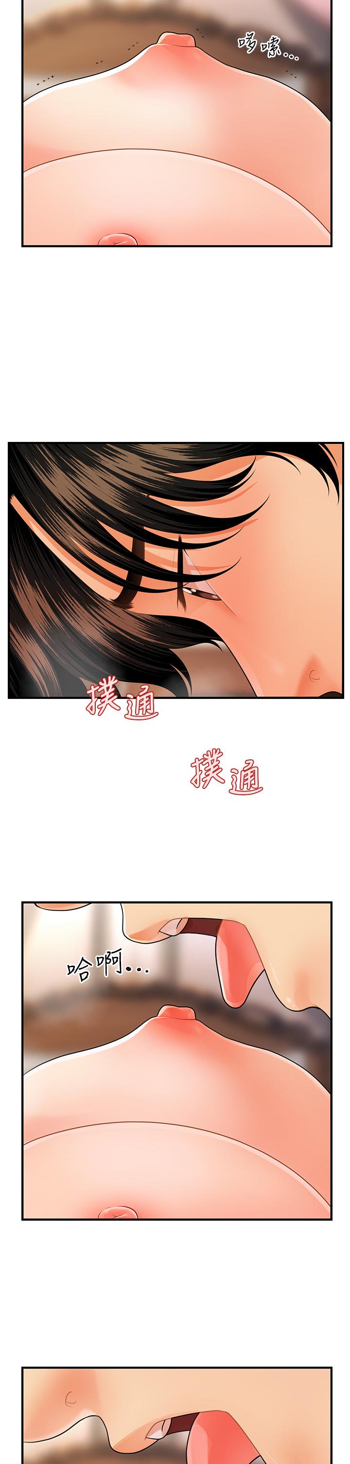 第51話-獻出第一次的莉雅 - 第33.jpg页